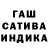 Гашиш убойный saxor 55
