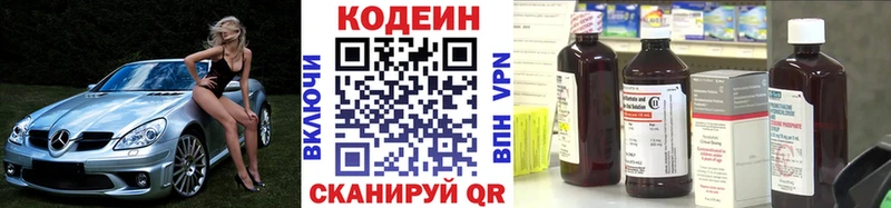 Кодеиновый сироп Lean напиток Lean (лин)  Юрюзань 