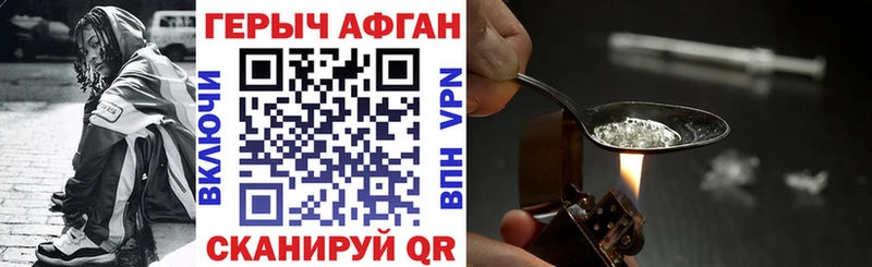 ГЕРОИН Афган  KRAKEN ссылки  Юрюзань 