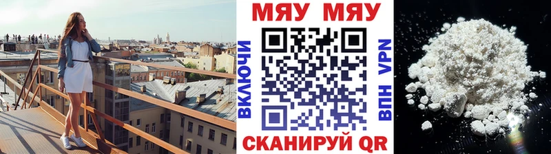 хочу наркоту  Юрюзань  МЯУ-МЯУ 4 MMC 