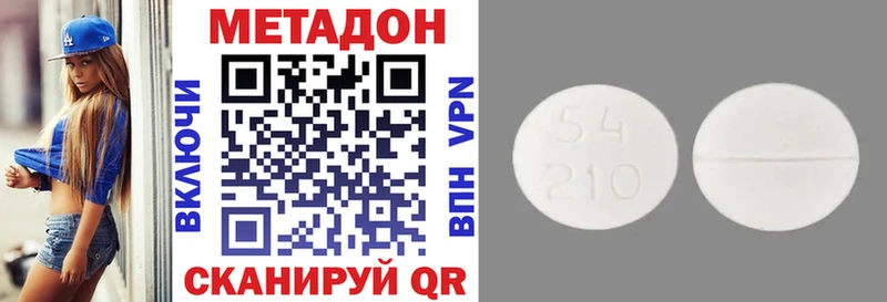 МЕТАДОН кристалл  Юрюзань 